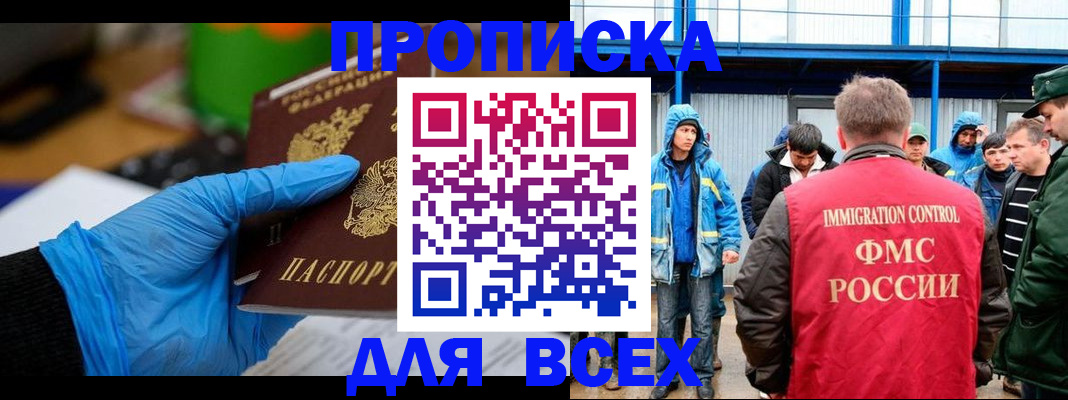 временная регистрация недорого в Североуральске