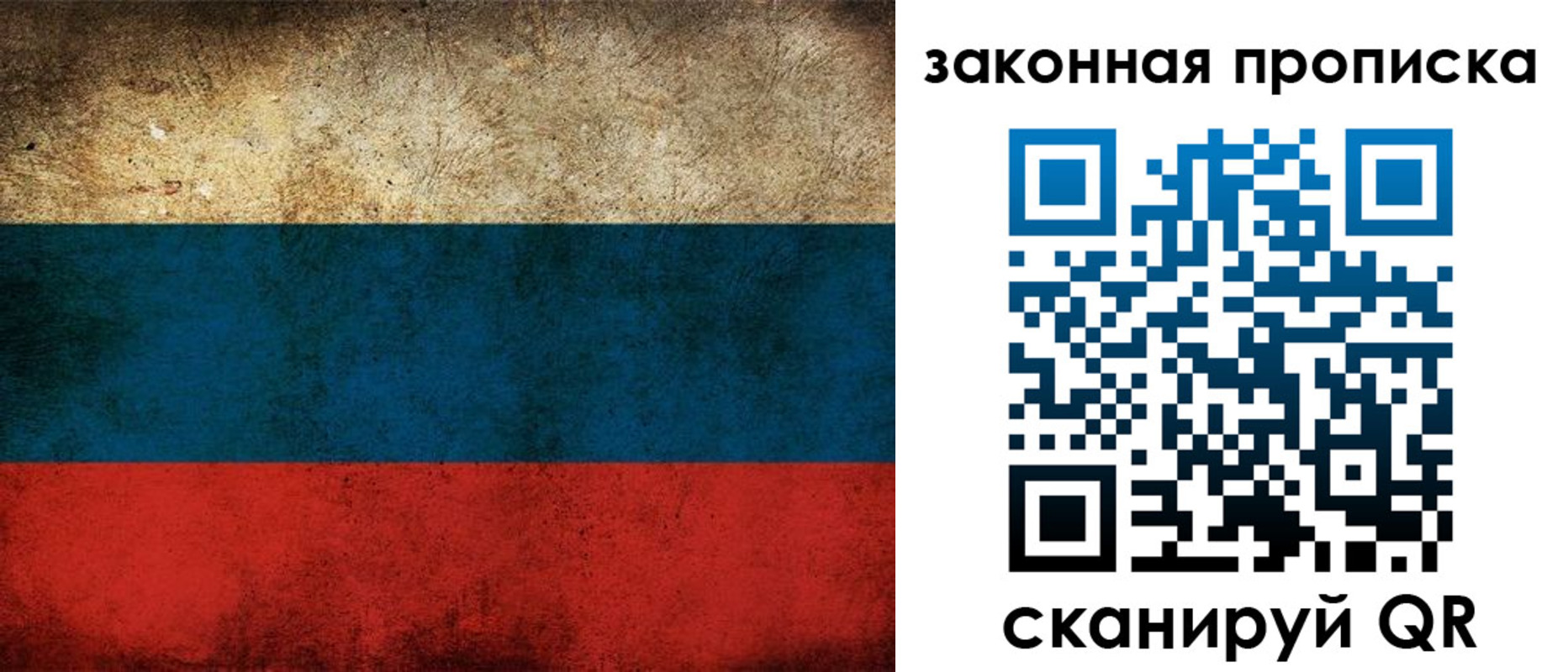 временная прописка в Североуральске