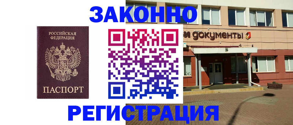 временная прописка в Североуральске