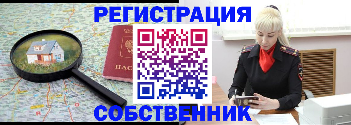 прописка регистрация в Североуральске